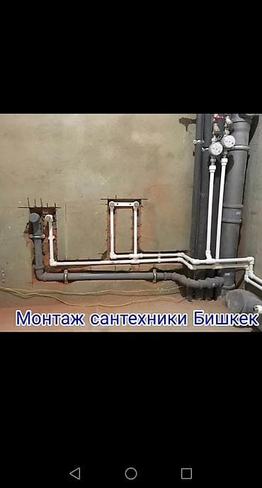Сантехнические работы: Ремонт сантехники Больше 6 лет опыта — 9