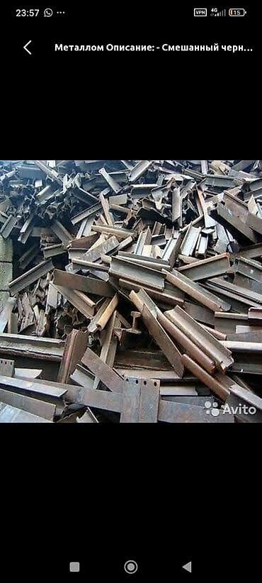 очиститель дымохода: Приём металлолома Услуги по приёму и вывозу металла: - Смешанный — 1