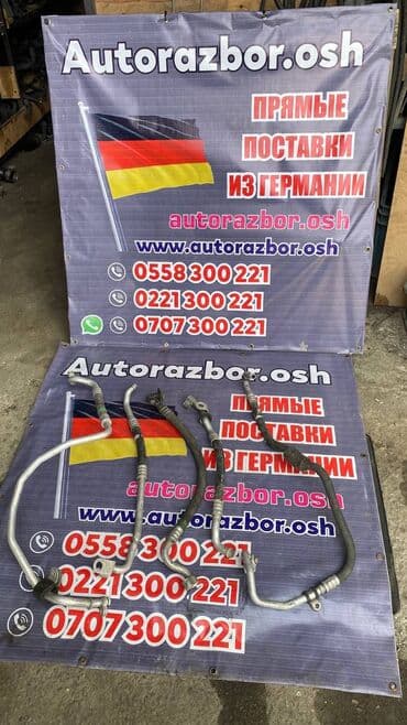 фреон авто кондиционера: Кондиционер Mercedes-Benz 2001 г., Колдонулган, Оригинал, Германия — 2