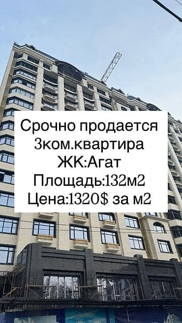 3 комнаты, 132 м², Элитка, 15 этаж, Готовая ПСО (под самоотделку)