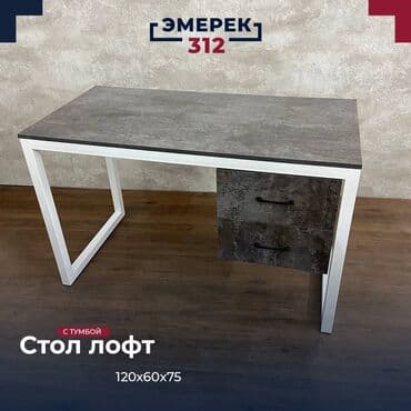 рабочий стол для офиса: Стол лофт с тумбой 75 цемент темный (белый каркас) — 1