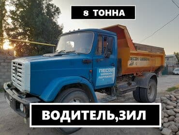 Маз 8 Тонна номер- звоните! Тип перевозки