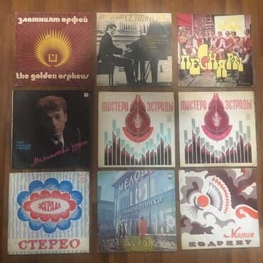 монеты разных стран: Виниловые пластинки СССР Мелодия 5 000 Желательно все вместе за = 5 — 4