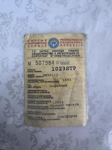 abs e39: Прицеп, Бортовой, до 3,5 т — 4