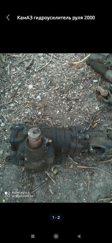 установка газового оборудования на авто в бишкеке цена: Гидроусилитель Камаз — 1