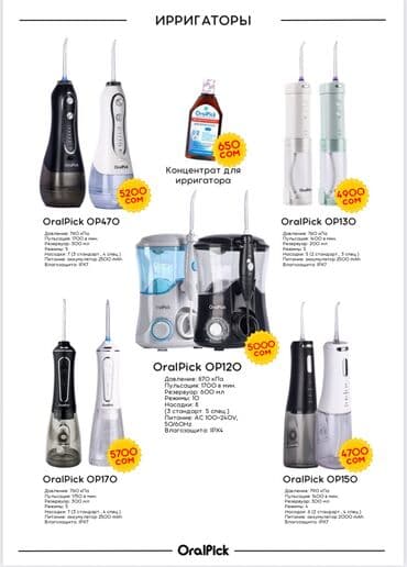 универсальный адаптер: Ирригатор Портативдүү, Жаңы — 9