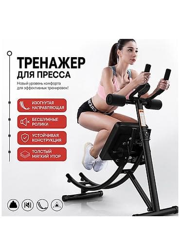 бутсы новые: Тренажер для пресса Профессиональный тренажёр для эффективной — 2