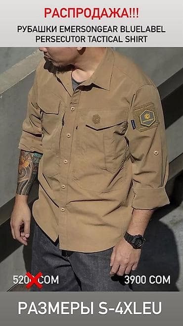 Үлпөт көйнөктөрү жана аксессуарлар: Рубашки для крупных мужчин. Размерная линейка США. EmersonGear — 1