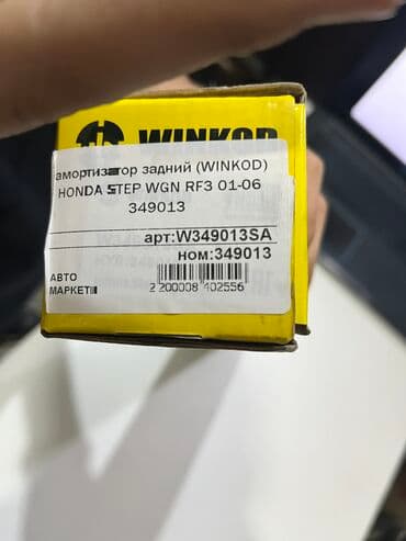 step: Задний амортизатор Honda 2006 г., Новый, Оригинал — 3