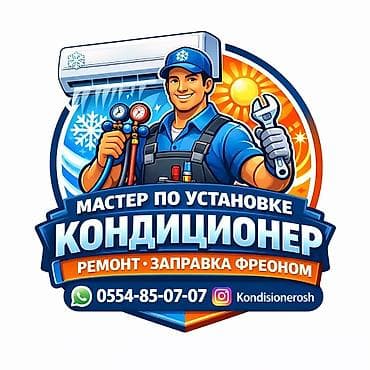вертикальные кондиционеры: Монтаж и обслуживание кондиционеров - Профессиональная установка — 9