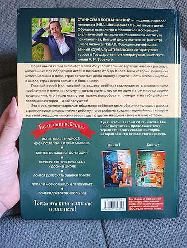 third edition solution: Книга: «Сделай ТАК, и всё получится! Терапевтические истории» Автор — 2