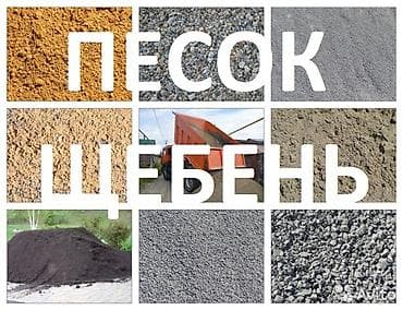 ufs 3: Заказать Камаз, Доставка щебня, угля, песка, чернозема, отсев, 16 тонн — 1