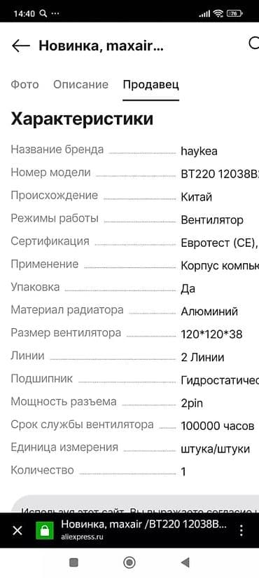 mini atx: Вентилятор Maxair BT220 в алюминиевом корпусе. Основные — 4