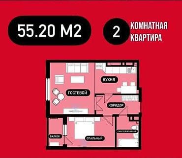 flat kant: 2 комнаты, 52 м², 5 этаж — 1