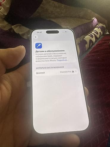 IPhone 16 Pro, 256 ГБ - Модель: iPhone 16 Pro (номер модели — 2