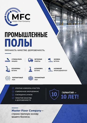 surface restorer: Шлифовка пола | Наливные полы Больше 6 лет опыта — 1