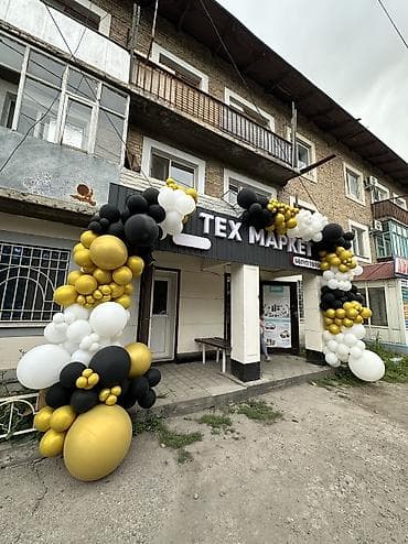 с днём рождения: Организация мероприятий | Гелевые шары, Оформление мероприятий — 5