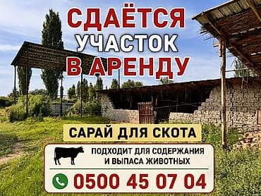 кел кел: Айыл чарба үчүн, Электр энергиясы — 1
