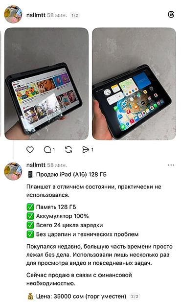 redmagic nova: Планшет, Apple, память 128 ГБ — 1