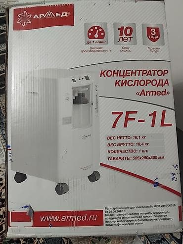 Кислородные концентраторы: Новый Кислородный концентратор Armed 7F-1L Описание: - Медицинский — 3