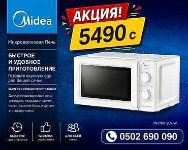 Микроволновка at lalafo.kg Микроволновка