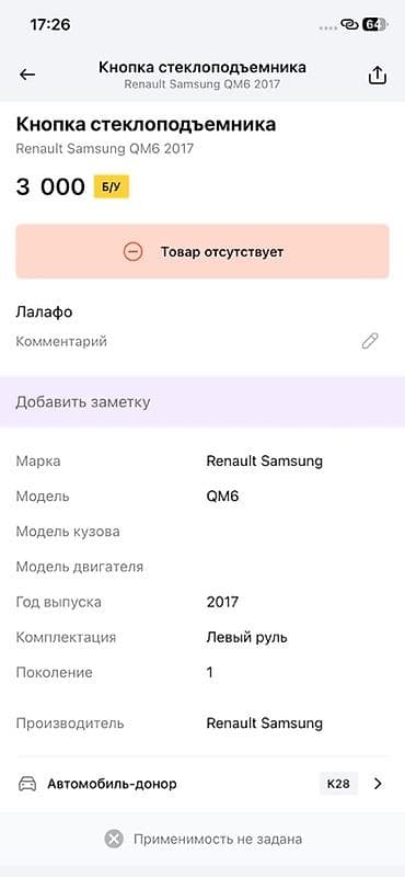 phantom 3 advanced: Блок кнопок управления стеклоподъёмниками и зеркалами для Renault — 2