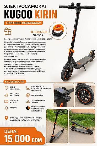 Электросамокат, Б/у, Самовывоз