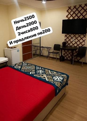 Күндүк ижара: 1 бөлмө, Люкс, ​​элита, Аламедин-1 мкр, Тиричилик техникасы — 1