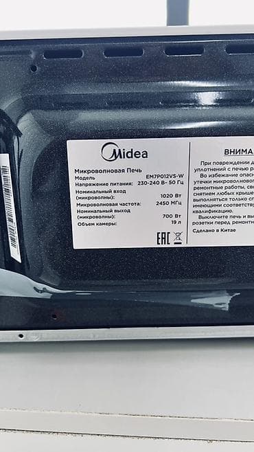 xbox one to: Микроволновка, Новый, Бесплатная доставка — 7