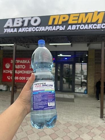 химия для ржавчины: Автохимия и аксессуары для ухода за автомобилем - Hyper Fuel Racing — 1