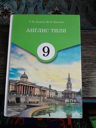 электронная книга по географии 9 класс бакиров: Набор книг и учебников: - Учебник «Корейский язык (입문)». Издание — 3
