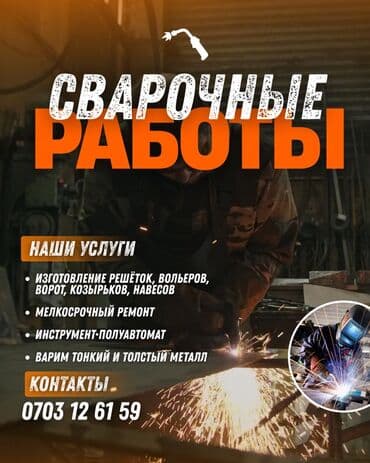 кованые изделия фото и цены: Сварка | Решетки на окна — 1