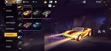 авто пушка: Игровой аккаунт Free Fire (ур. 60) Основное: - Ник: ALISHER777 (скрин — 6