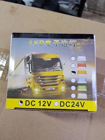 24v: LED электронные боковые габаритные огни для грузовых и коммерческих — 1