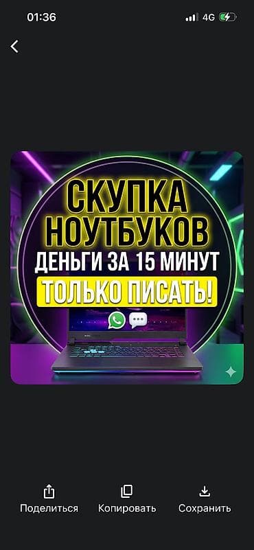 e5 2689: Сервис выкупа ноутбуков - Деньги за ваш ноутбук - Онлайн-оценка за 5 — 1