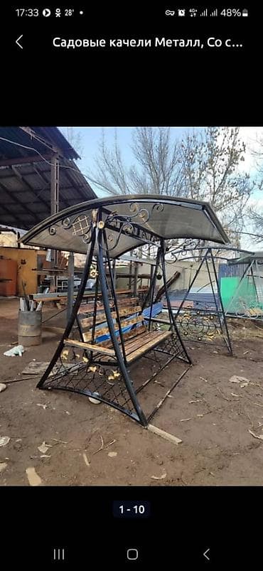 Садовые качели Металл, Со спинкой, С крышей
