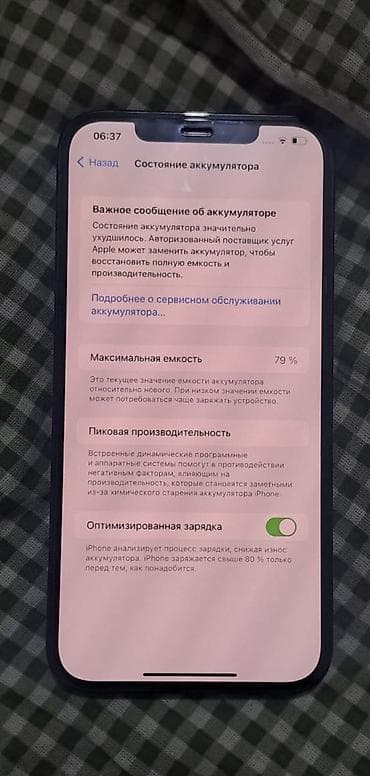 iphone 12 128: IPhone 12 Pro Max, Б/у, 128 ГБ, Pacific Blue, Коробка, Защитное стекло, 79 % — 2