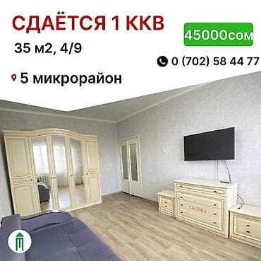 6: 1 комната, 5 мкр Собственник, Без животных, от 6 месяцев, С мебелью — 1