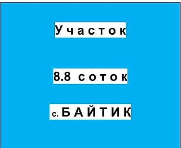 9 соток, Для бизнеса, Красная книга, Тех паспорт, Договор купли-продажи