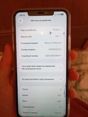 galaxy a32: IPhone 11 Pro, 256 ГБ, Белый, Чехол — 3