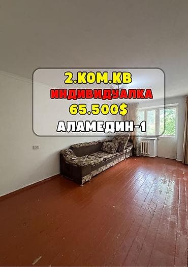 квартиры в аламедин 1: 2 комнаты, 44 м², Элитка, 2 этаж, Косметический ремонт — 1