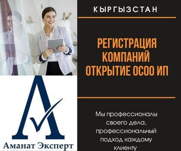 где точно дадут кредит с плохой кредитной историей бишкек: Юридические услуги | Налоговое право | Аутсорсинг, Консультация — 1