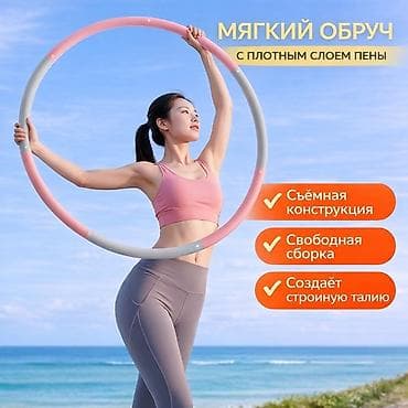 Электр транспорту: 🔥 ОБРУЧ СБОРНЫЙ МАССАЖНЫЙ (ХУЛАХУП) 🔥 Идеальный помощник для — 2