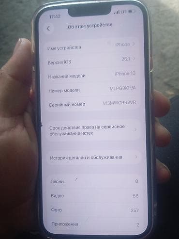 redmi 13 note: IPhone 13, Белый, Чехол — 1