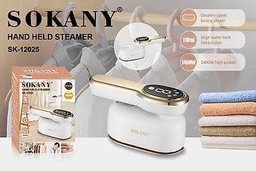 Отпариватель Ручной