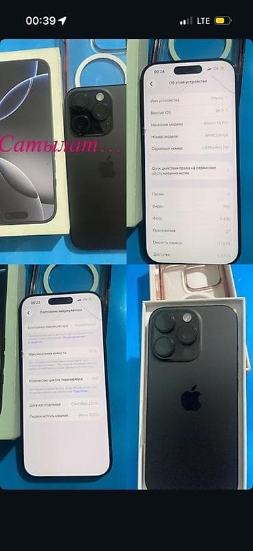 IPhone 16 Pro, 128 ГБ, Black Titanium, Коробка, 91 %