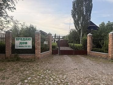 Продаю или меняю дом в с. Новониколаевка, Жайылский район, близ г