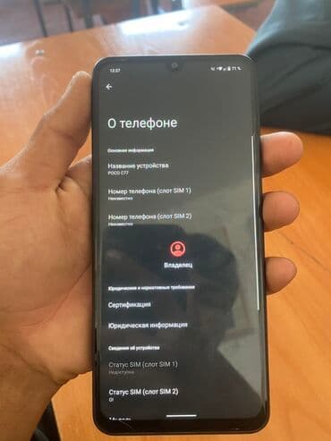 микрофон в аренду: Poco C75, Б/у, 128 ГБ, цвет - Черный, 2 SIM — 2