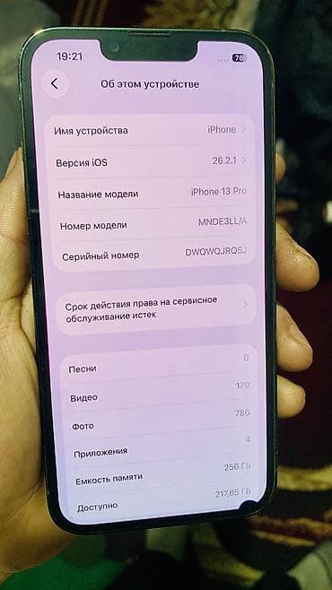 nokia 8 1: IPhone 13 Pro, Б/у, 256 ГБ, Alpine Green, Чехол, 85 % — 2
