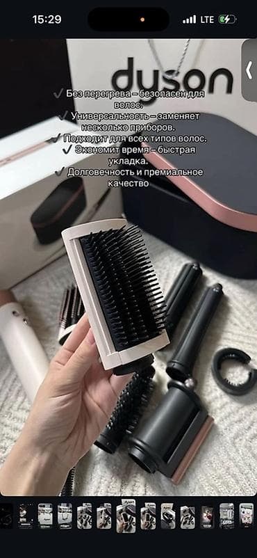 Техника жана электроника: Мультистайлер Dyson, 180 °С чейин, Тегерек щетка — 3